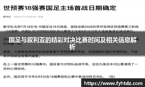 必一运动app下载