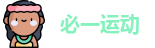 必一运动在线登录